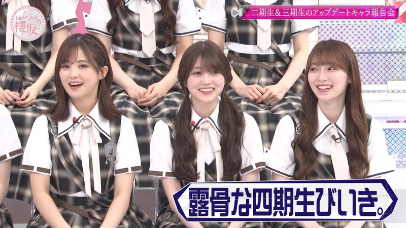 櫻坂46 ｢そこ曲がったら、櫻坂？ Part.1｣ 3