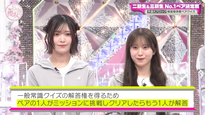 櫻坂46 ｢そこ曲がったら、櫻坂？ Part.1｣ 7
