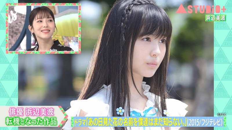 浜辺美波 ｢A-Studio+｣ 1