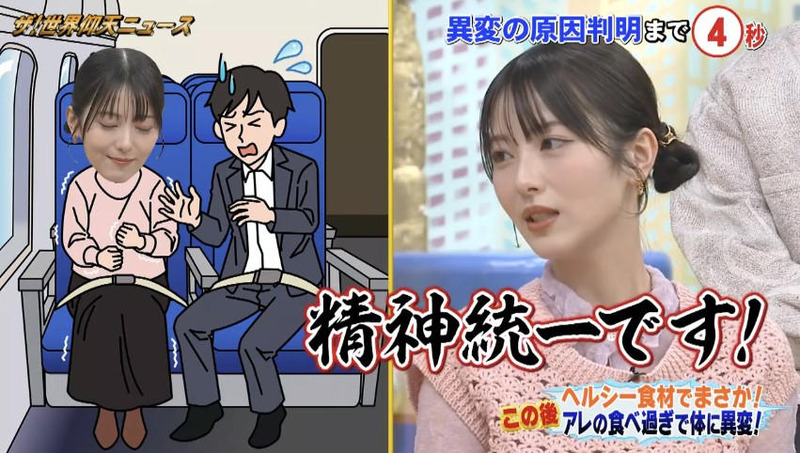 浜辺美波 ｢ザ！世界仰天ニュース｣ 6