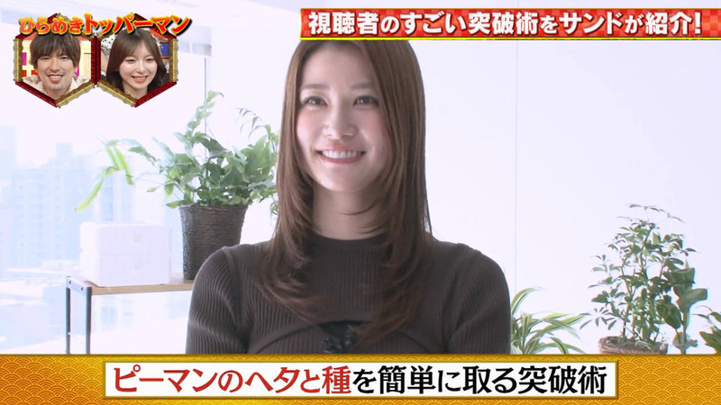 生見愛瑠 ｢THE突破ファイル 2時間スペシャル｣ 14
