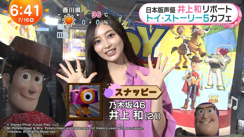井上和 ｢めざましテレビ｣ 3