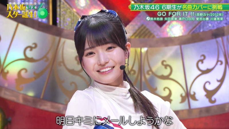 乃木坂46 6期生 ｢乃木坂スター誕生！SIX Part.1｣ 6