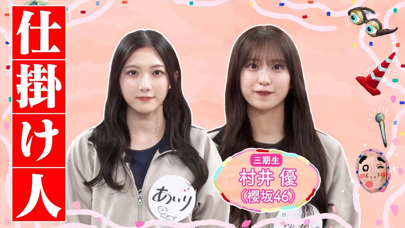 櫻坂46 ｢サクラミーツ Part.1｣ 8