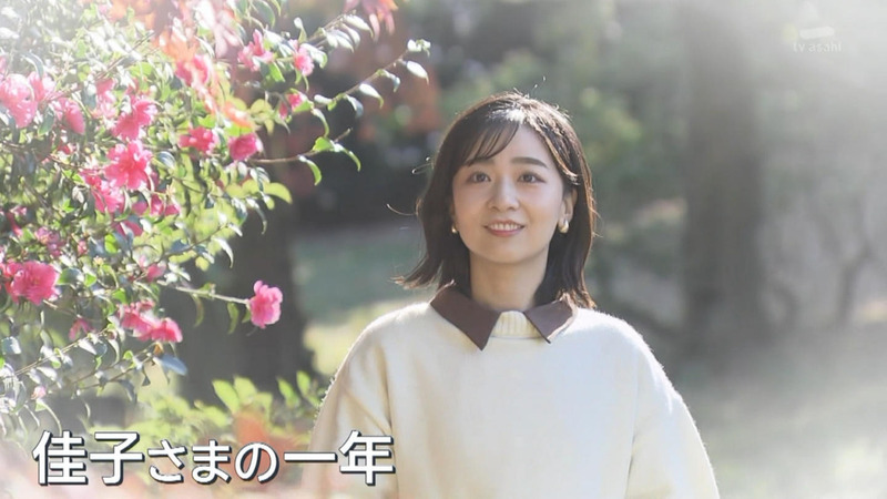  ｢皇室スペシャル 2026春｣ 8