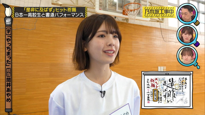乃木坂46 ｢乃木坂工事中 Part.2｣ 4