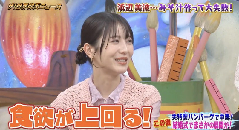 浜辺美波 ｢ザ！世界仰天ニュース｣ 12