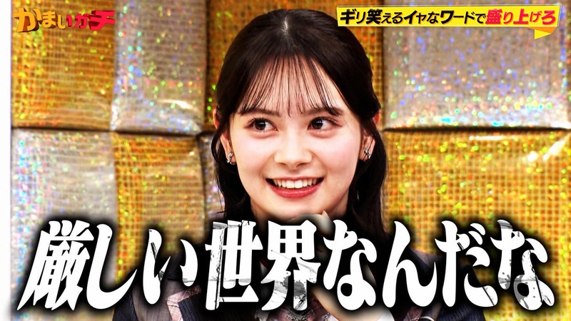 小栗有以･伊藤百花 ｢かまいガチ｣ 3