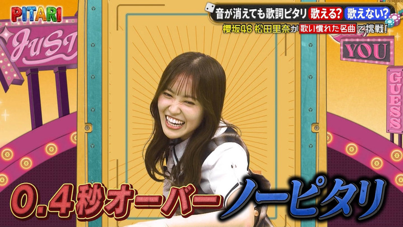 松田里奈 ｢PITARI｣ 12