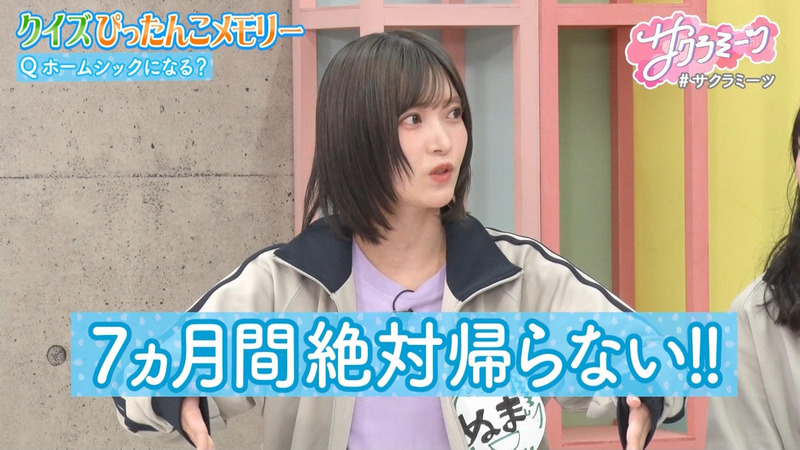 櫻坂46 ｢サクラミーツ｣ 15