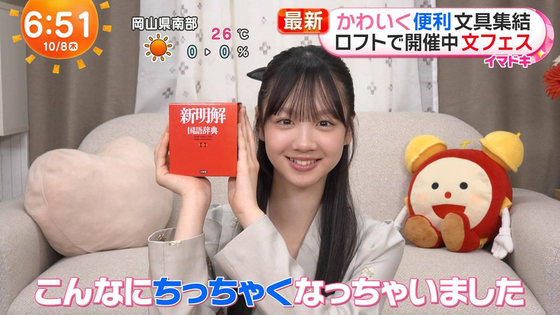 AKB48･佐々木花奈 ｢めざましテレビ｣ 9
