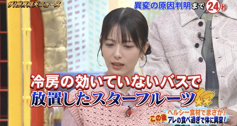 浜辺美波 ｢ザ！世界仰天ニュース｣ 2