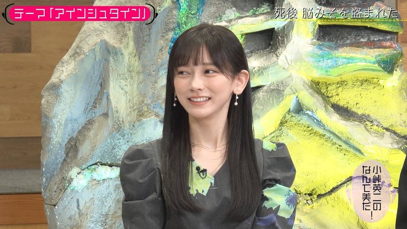 池田瑛紗 ｢小峠英二のなんて美だ！｣ 13