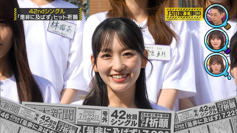 乃木坂46 ｢乃木坂工事中 Part.1｣ 6
