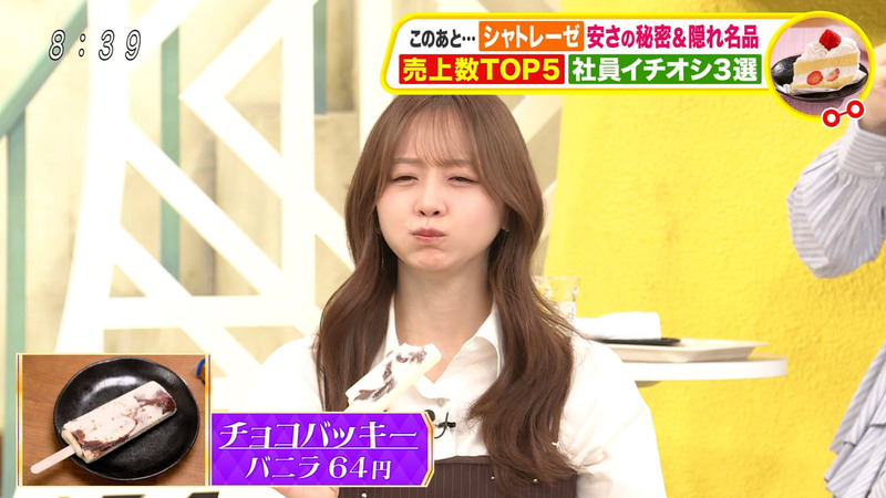 森香澄 ｢土曜はナニする!?｣ 4