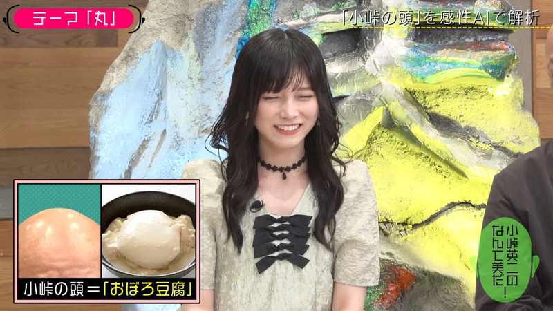 池田瑛紗 ｢小峠英二のなんて美だ！｣ 7