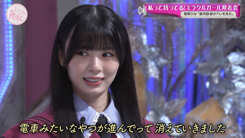 櫻坂46 ｢そこ曲がったら、櫻坂？ Part.3｣ 3