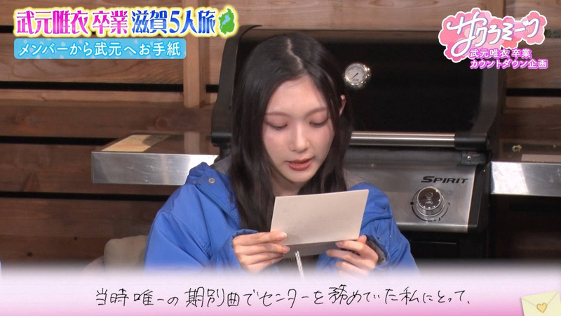 櫻坂46 ｢サクラミーツ Part.1｣ 17