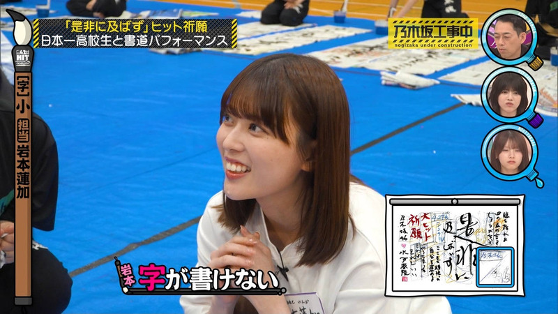 乃木坂46 ｢乃木坂工事中 Part.1｣ 14