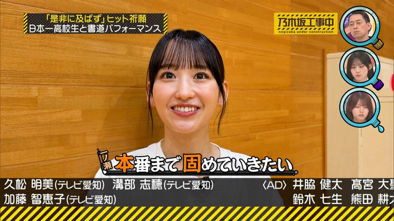 乃木坂46 ｢乃木坂工事中 Part.2｣ 18