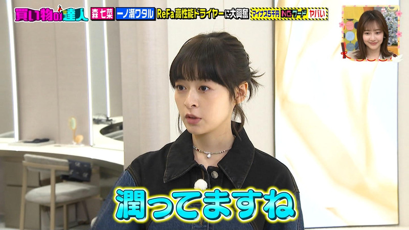 森七菜 ｢王様のブランチ｣