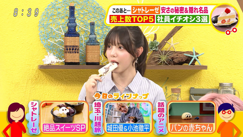 松尾そのま･竹下優名 ｢土曜はナニする!?｣ 2