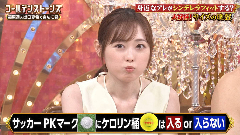 福原遥･出口夏希 ｢Golden SixTONES｣ 10