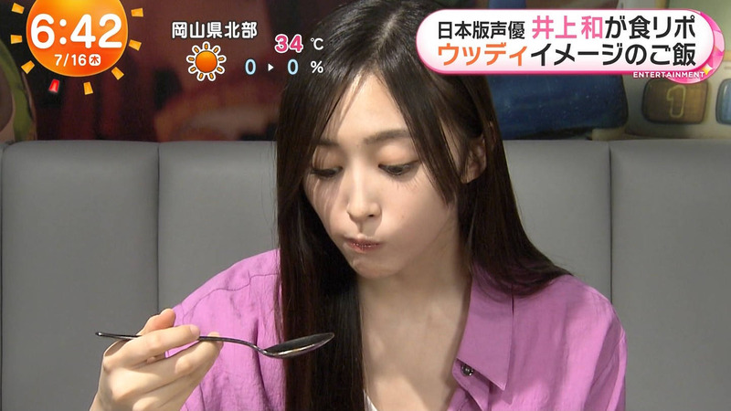井上和 ｢めざましテレビ｣ 9
