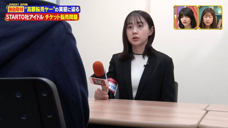若林有子 ｢サンデー･ジャポン｣ 6