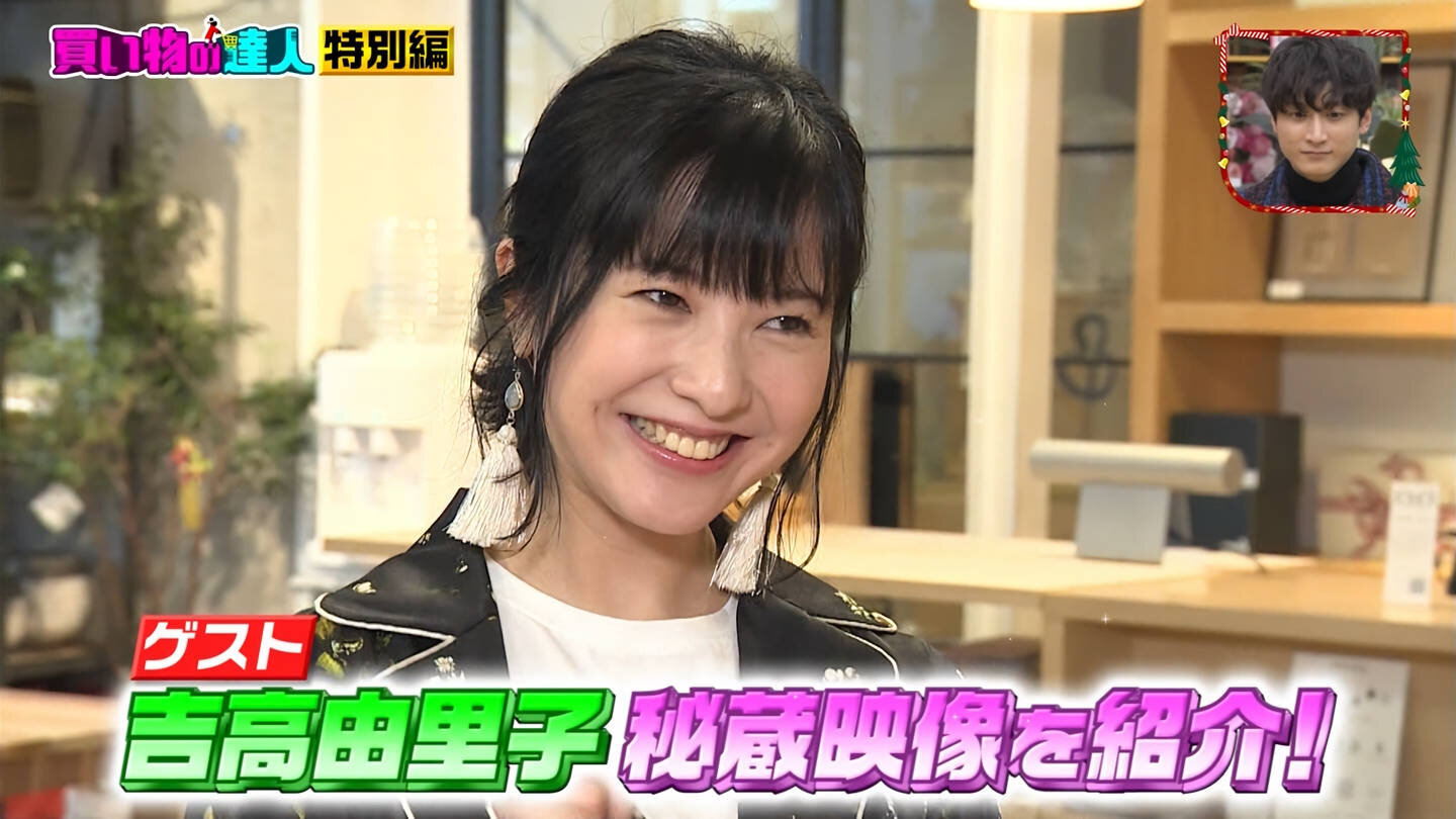 吉高由里子 王様のブランチ Curia