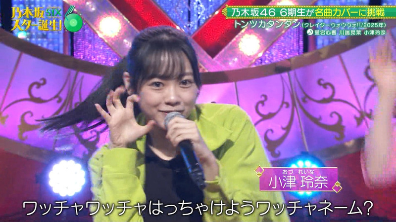乃木坂46 6期生 ｢乃木坂スター誕生！SIX Part.1｣ 7