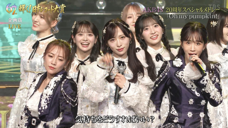 AKB48 ｢第67回 輝く！日本レコード大賞 Part.2｣ 7