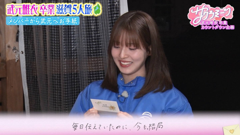 櫻坂46 ｢サクラミーツ Part.1｣ 23
