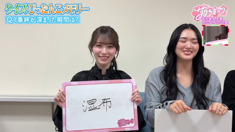 櫻坂46 ｢サクラミーツ Part.1｣ 4