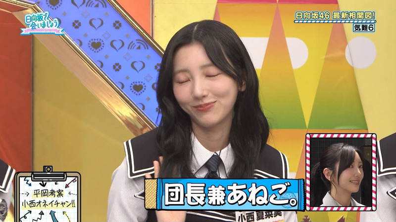 日向坂46 ｢日向坂で会いましょう Part.2｣ 9