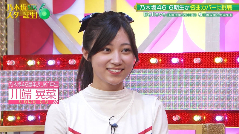 乃木坂46 6期生 ｢乃木坂スター誕生！SIX Part.2｣ 12