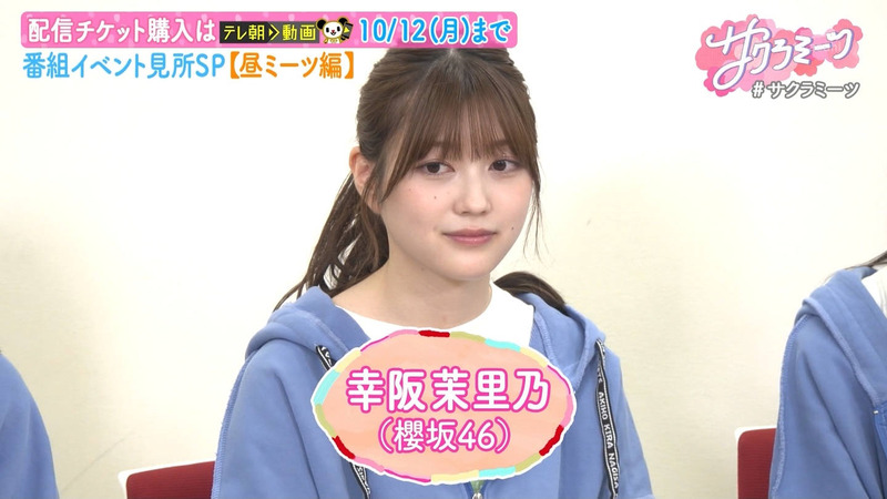 櫻坂46 ｢サクラミーツ｣ 4