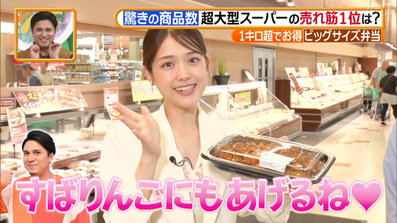松村沙友理 ｢ヒルナンデス！｣ 10