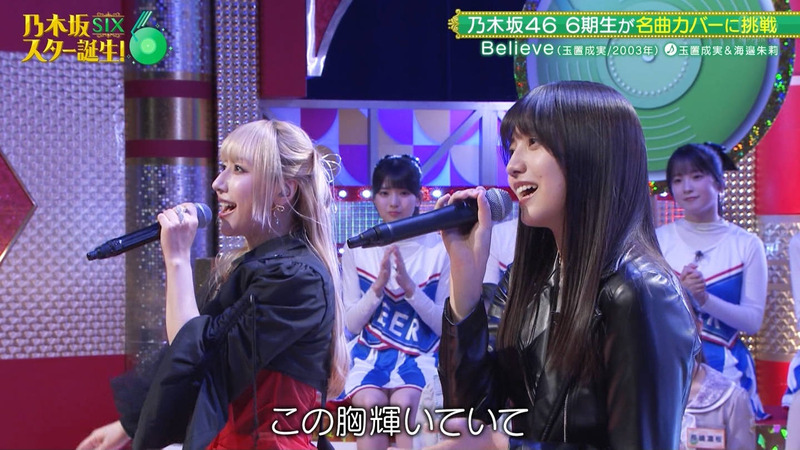 乃木坂46 6期生 ｢乃木坂スター誕生！SIX Part.2｣ 7