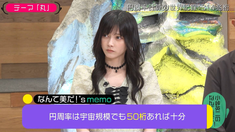 池田瑛紗 ｢小峠英二のなんて美だ！｣ 10