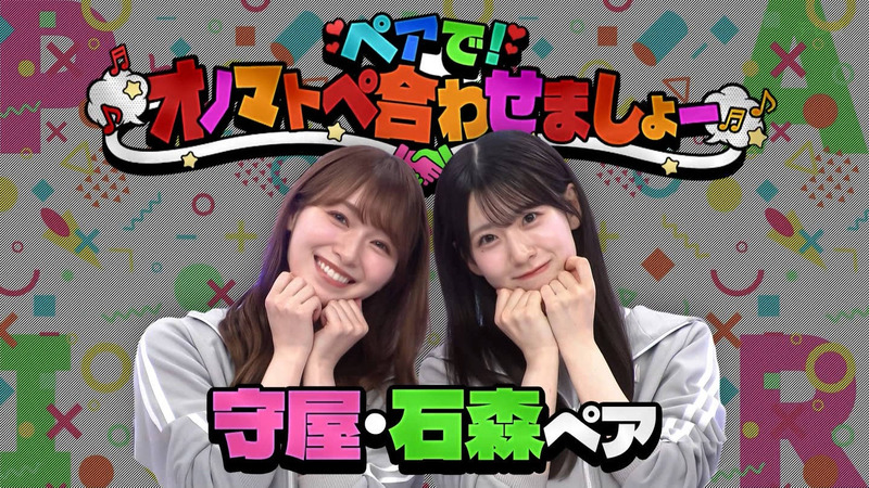 櫻坂46 ｢そこ曲がったら、櫻坂？ Part.2｣ 10