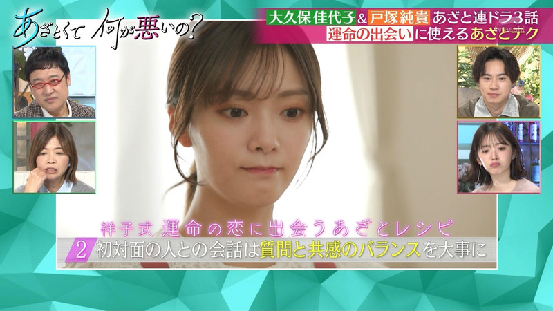 田村保乃 ｢あざとくて何が悪いの？｣ 3