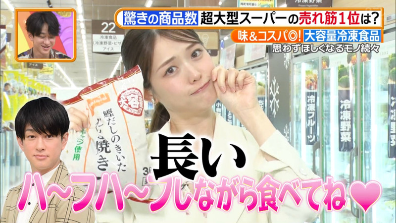 松村沙友理 ｢ヒルナンデス！｣ 4