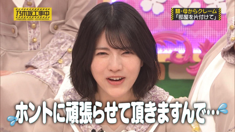 乃木坂46 ｢乃木坂工事中 Part.2｣ 16