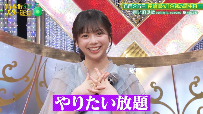 乃木坂46 6期生 ｢乃木坂スター誕生！SIX Part.1｣ 12