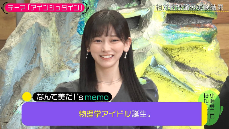 池田瑛紗 ｢小峠英二のなんて美だ！｣ 10