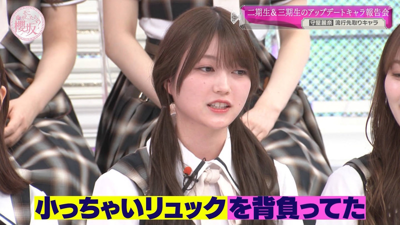 櫻坂46 ｢そこ曲がったら、櫻坂？ Part.1｣ 18