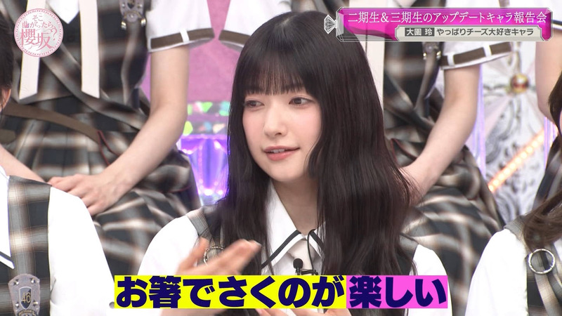 櫻坂46 ｢そこ曲がったら、櫻坂？ Part.3｣ 8