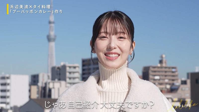 浜辺美波 ｢人生を豊かにする、週末HOW TOバラエティ ララLIFE｣ 2