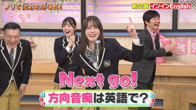 松尾そのま･高橋ひかる ｢スクール革命｣ 16